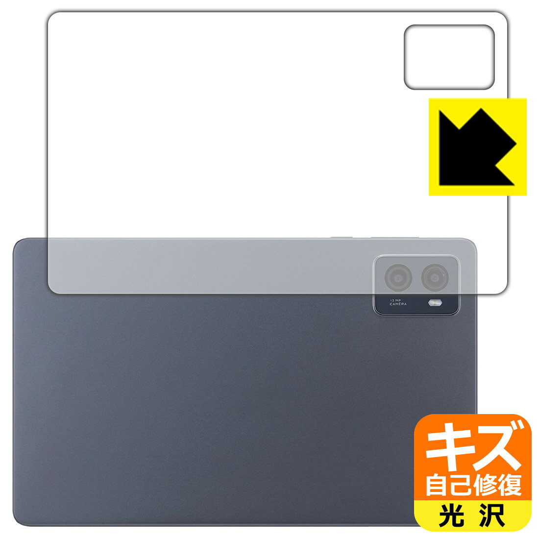 キズ自己修復保護フィルム LAVIE Tab T9 T0995/HAS, TAB09/Q01 (8.8型ワイド・2024年春モデル) 背面用 日本製 自社製造直販