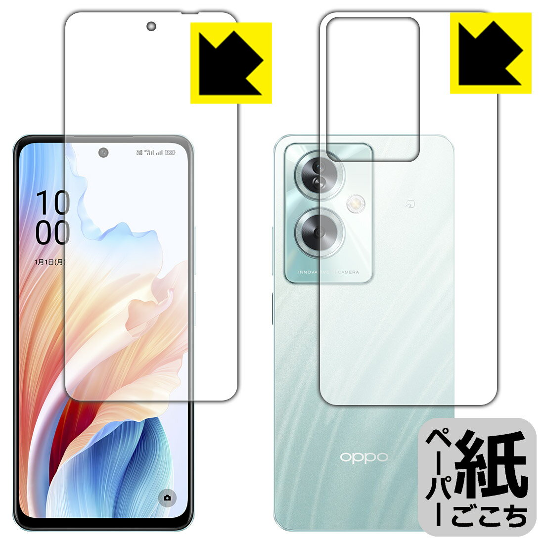 乐天商城 - ペーパーライク保護フィルム OPPO A79 5G (両面セット) 日本製 自社製造直販