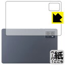 ペーパーライク保護フィルム LAVIE Tab T9 T0995/HAS, TAB09/Q01 (8.8型ワイド・2024年春モデル) 背面用 日本製 自社製造直販