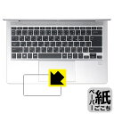 ペーパーライク保護フィルム HP ProBook 445 G10 (クリックパッド用) 日本製 自社製造直販(2)
