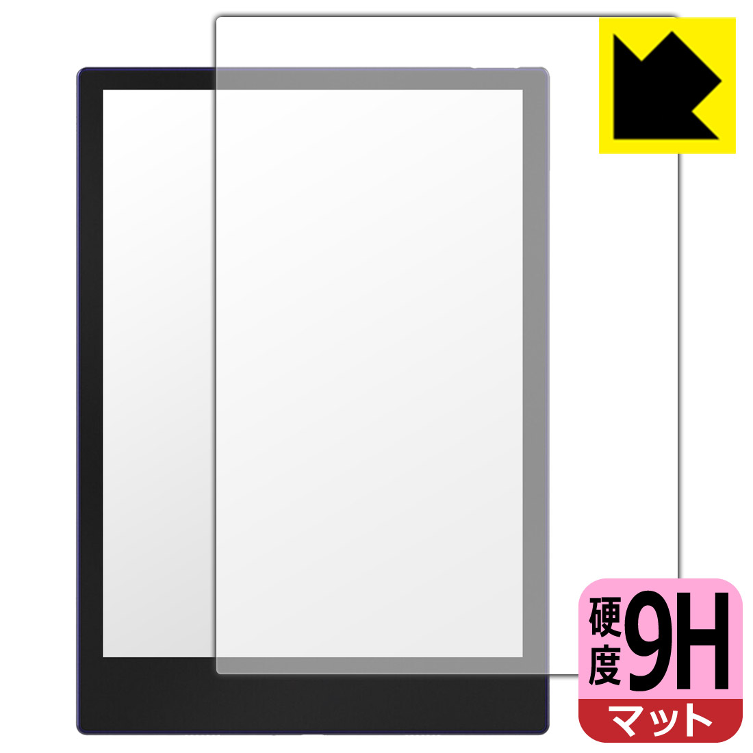 PDA工房 Onyx BOOX Note5 対応 9H高硬度[反射低減] 保護 フィルム [画面用] 日本製 自社製造直販
