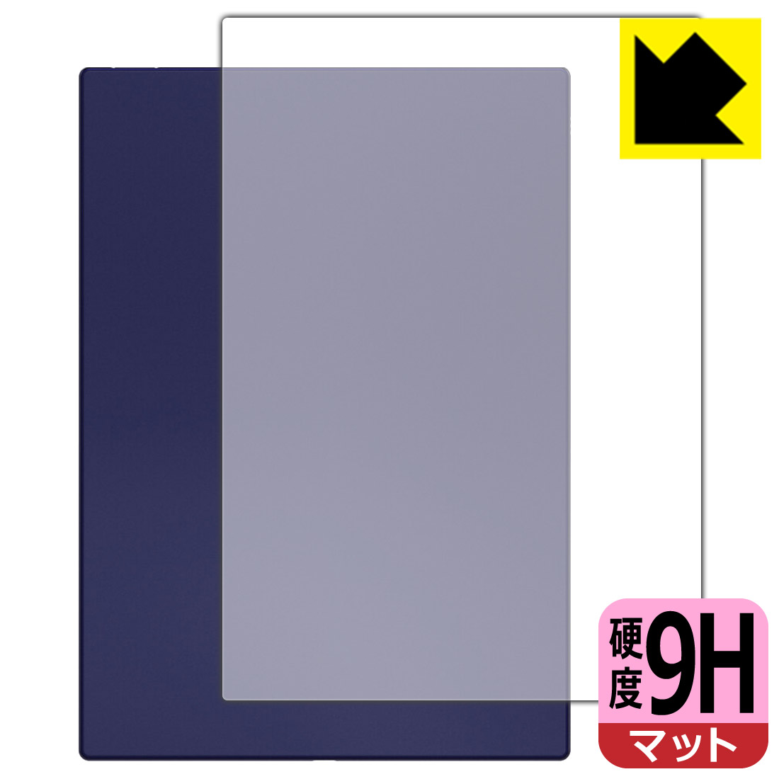 PDA工房 Onyx BOOX Note5 対応 9H高硬度 反射低減 保護 フィルム 背面用 日本製 自社製造直販