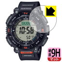9H高硬度【 反射低減 】保護フィルム PRO TREK PRG-340シリーズ 日本製 自社製造直販