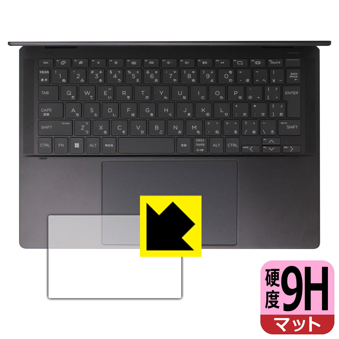 9H高硬度保護フィルム HP Spectre x360 14-eu0000シリーズ (タッチパッド用) 日本製 自社製造直販