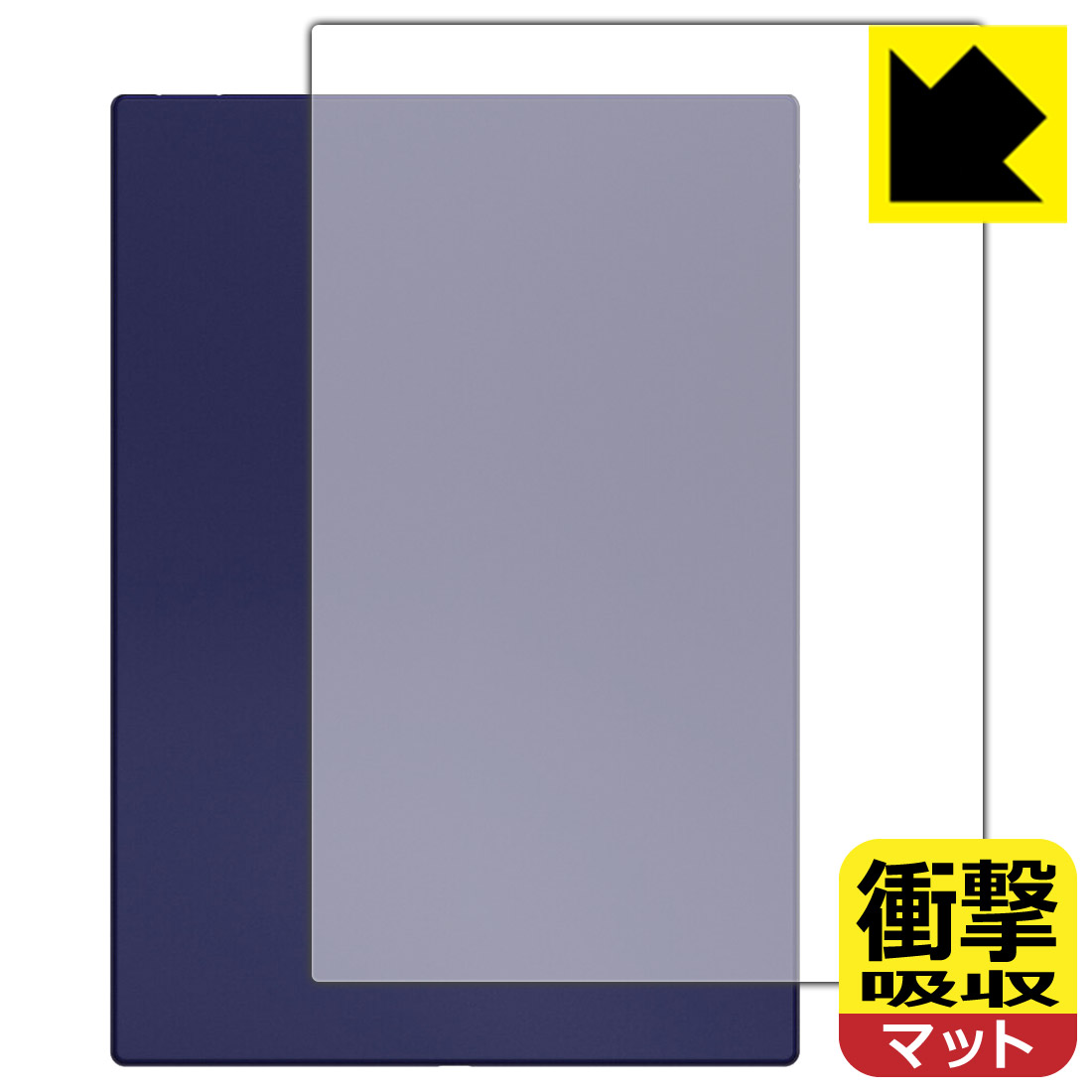 PDA工房 Onyx BOOX Note5 対応 衝撃吸収 反射低減 保護 フィルム 背面用 耐衝撃 日本製 自社製造直販