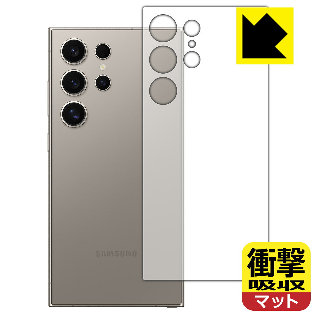 乐天商城 - PDA工房 Galaxy S24 Ultra 対応 衝撃吸収[反射低減] 保護 フィルム [背面用] 耐衝撃 日本製 自社製造直販