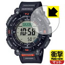 対応機種●対応機種 : CASIO PRO TREK CLIMBER LINE PRG-340シリーズ専用の商品です。●製品内容 : 画面用フィルム1枚・クリーニングワイプ1個●特殊素材の衝撃吸収層が外部からの衝撃を吸収し、機器へのダメージをやわらげます。『衝撃吸収(非光沢)の保護フィルム』●安心の国産素材を使用。日本国内の自社工場で製造し出荷しています。 ★貼り付け失敗交換サービス対象商品★ 国内自社工場製造・発送だからできる 安心の製品保証とサポート ■製品保証 お届けした製品が誤っていたり、不具合があった場合などには、お届けから1ヶ月以内にメールにてお問い合わせください。交換等対応させていただきます。[キャンセル・返品（返金・交換）について] ■■貼り付け失敗時の交換サービス■■貼り付けに失敗しても1回だけ無償交換ができます。(失敗したフィルムをお送りいただき、新品に無償交換します。往復の送料のみお客様にご負担をお願いいたします。詳しくは製品に同封の紙をご確認ください) ■■保護フィルム貼り付け代行サービス■■保護フィルムの貼り付け作業に自信がない方には、PDA工房で貼り付け作業を代行いたします。(PDA工房の保護フィルムのみが対象です。詳しくは製品に同封の紙をご確認ください) 衝撃吸収【反射低減】保護フィルム 素材説明 ■衝撃を吸収＆割れない安心感特殊素材の衝撃吸収層がたわむことで衝撃を吸収し、液晶画面や機器へのダメージをやわらげます。ガラスフィルムは割れることがあるため、破損部分でケガをすることがありますが、このフィルムはPET素材ですので、絶対に割れず、安全にお使いいただけます。もちろん割れたカケラが落ちることもありませんので、異物混入などのトラブルも未然に防ぎます。■画面の映り込みを抑える反射防止タイプ！表面に微細な凹凸を作ることにより、外光を乱反射させギラツキを抑える「アンチグレア加工」がされております。屋外での太陽光の映り込み、屋内でも蛍光灯などの映り込みが気になるシーンが多い方におすすめです。また、指紋がついた場合でも目立ちにくいという特長があります。■指紋が目立ちにくい上、フッ素加工で汚れがつきにくい！反射防止のアンチグレア加工で指紋が目立ちにくい上、表面はフッ素コーティングがされており、皮脂や汚れがつきにくく、また、落ちやすくなっています。指滑りはさらさらな使用感です。■抗菌加工で清潔抗菌加工によりフィルム表面の菌の繁殖を抑えることができます。清潔な画面を保ちたい方におすすめです。※抗菌率99.9％ / JIS Z2801 抗菌性試験方法による評価■気泡の入りにくい特殊な自己吸着タイプ接着面は気泡の入りにくい特殊な自己吸着タイプです。素材に柔軟性があり、貼り付け作業も簡単にできます。また、はがすときにガラス製フィルムのように割れてしまうことはありません。貼り直しが何度でもできるので、正しい位置へ貼り付けられるまでやり直すことができます。■安心の日本製最高級グレードの国産素材を日本国内の弊社工場で加工している完全な Made in Japan です。安心の品質をお届けします。 【ポスト投函送料無料】商品は【ポスト投函発送 (追跡可能メール便)】で発送します。お急ぎ、配達日時を指定されたい方は以下のクーポンを同時購入ください。【お急ぎ便クーポン】　プラス110円(税込)で速達扱いでの発送。お届けはポストへの投函となります。【配達日時指定クーポン】　プラス550円(税込)で配達日時を指定し、宅配便で発送させていただきます。【お急ぎ便クーポン】はこちらをクリック【配達日時指定クーポン】はこちらをクリック