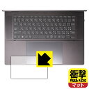 衝撃吸収【 反射低減 】保護フィルム HP Spectre x360 16-aa0000シリーズ (タッチパッド用) 日本製 自社製造直販(2)