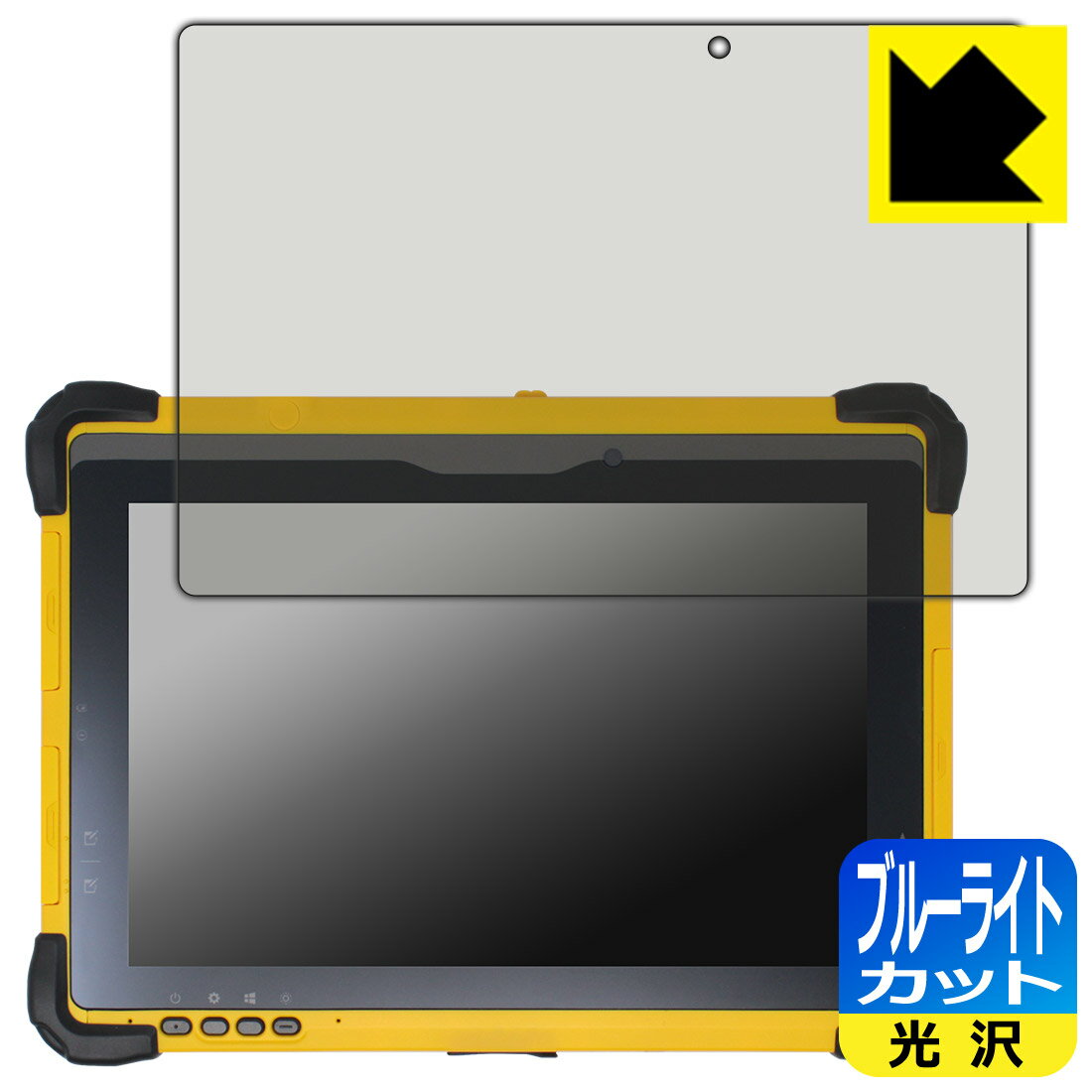 PDA工房 Trimble T10 / T10x 対応 ブルーライトカット[光沢] 保護 フィルム 日本製 自社製造直販