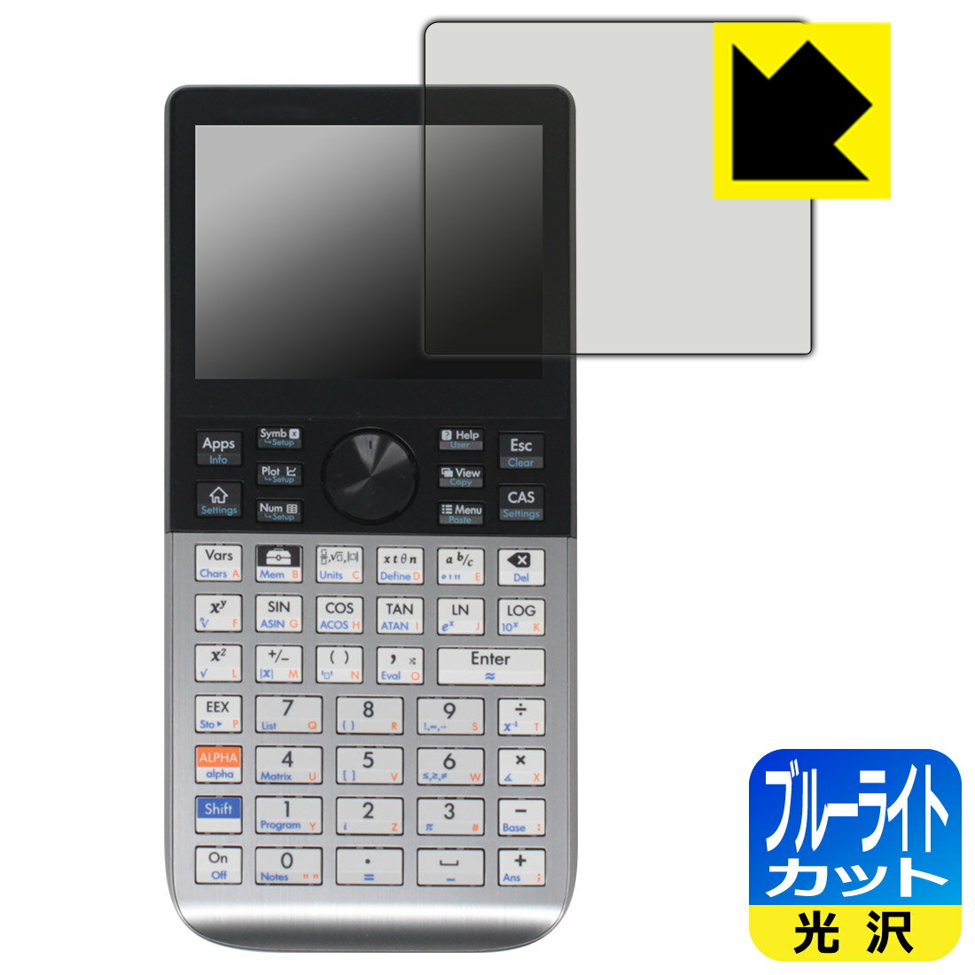 PDA工房 HP Prime Graphing Calculator 対応 ブルーライトカット[光沢] 保護 フィルム 日本製 自社製造直販