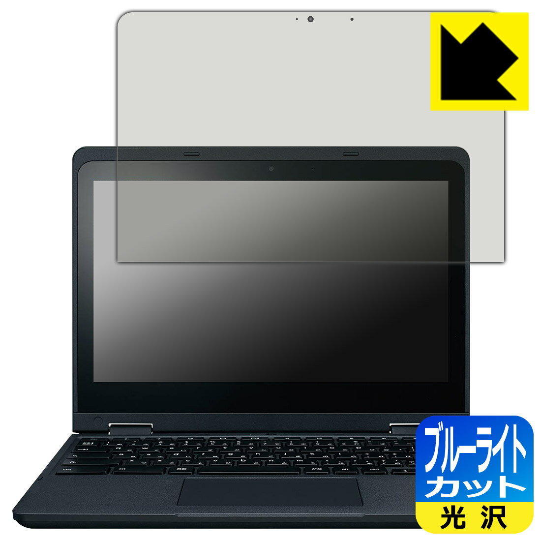 乐天商城 - PDA工房 NEC Chromebook Y3 対応 ブルーライトカット[光沢] 保護 フィルム 日本製 自社製造直販