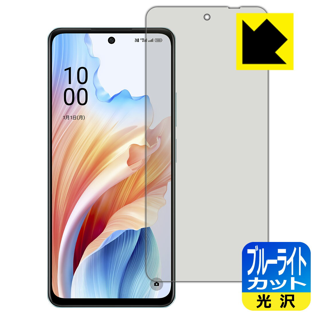 ブルーライトカット【 光沢 】保護フィルム OPPO A79 5G 日本製 自社製造直販