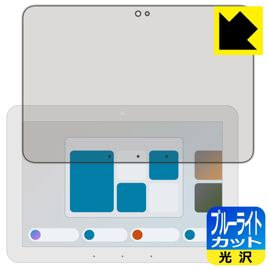 ブルーライトカット【光沢】保護フィルム Amazon Echo Hub (エコーハブ) (2024年2月発売モデル) 日本製 自社製造直販