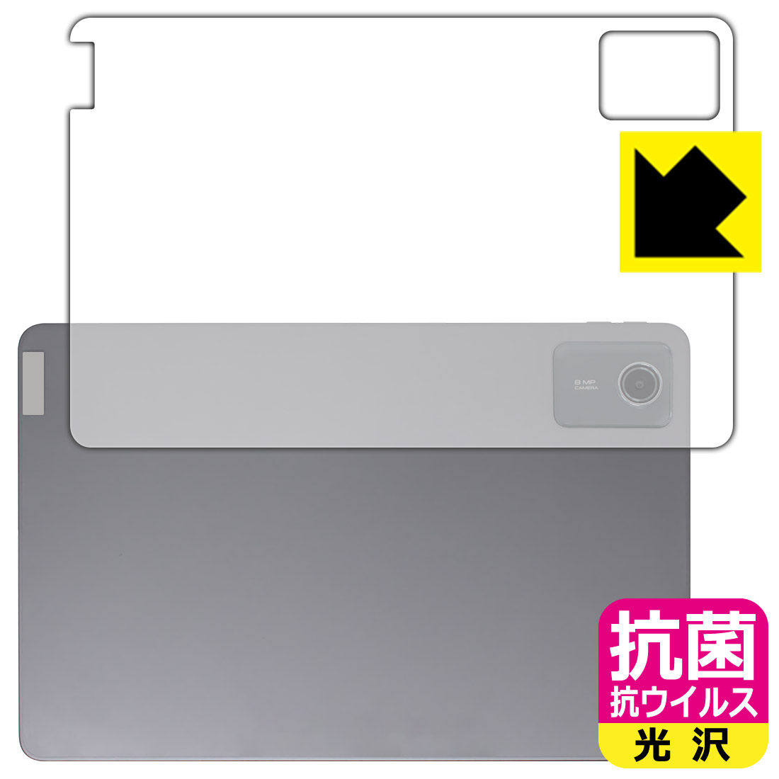 乐天商城 - PDA工房 Lenovo Tab M11 / K11 対応 抗菌 抗ウイルス[光沢] 保護 フィルム [背面用] 日本製 自社製造直販
