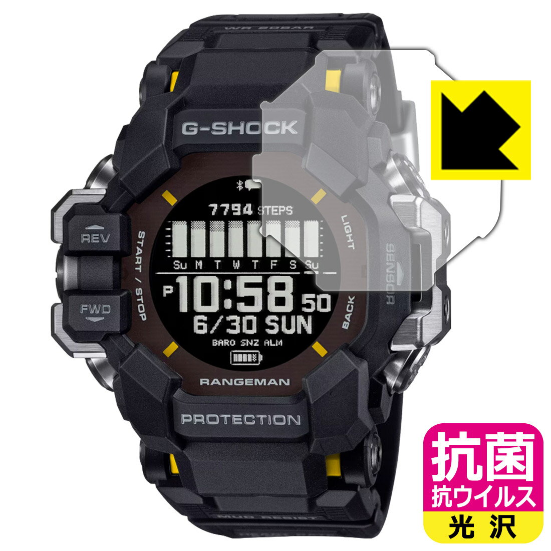 PDA工房 G-SHOCK GPR-H1000シリーズ 対応 抗菌 抗ウイルス[光沢] 保護 フィルム 日本製 自社製造直販