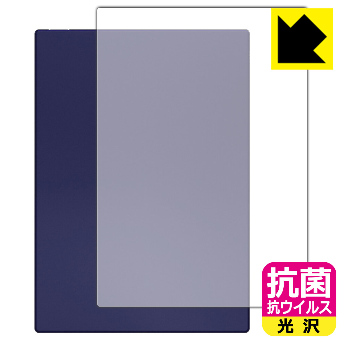 PDA工房 Onyx BOOX Note5 対応 抗菌 抗ウイルス 光沢 保護 フィルム 背面用 日本製 自社製造直販