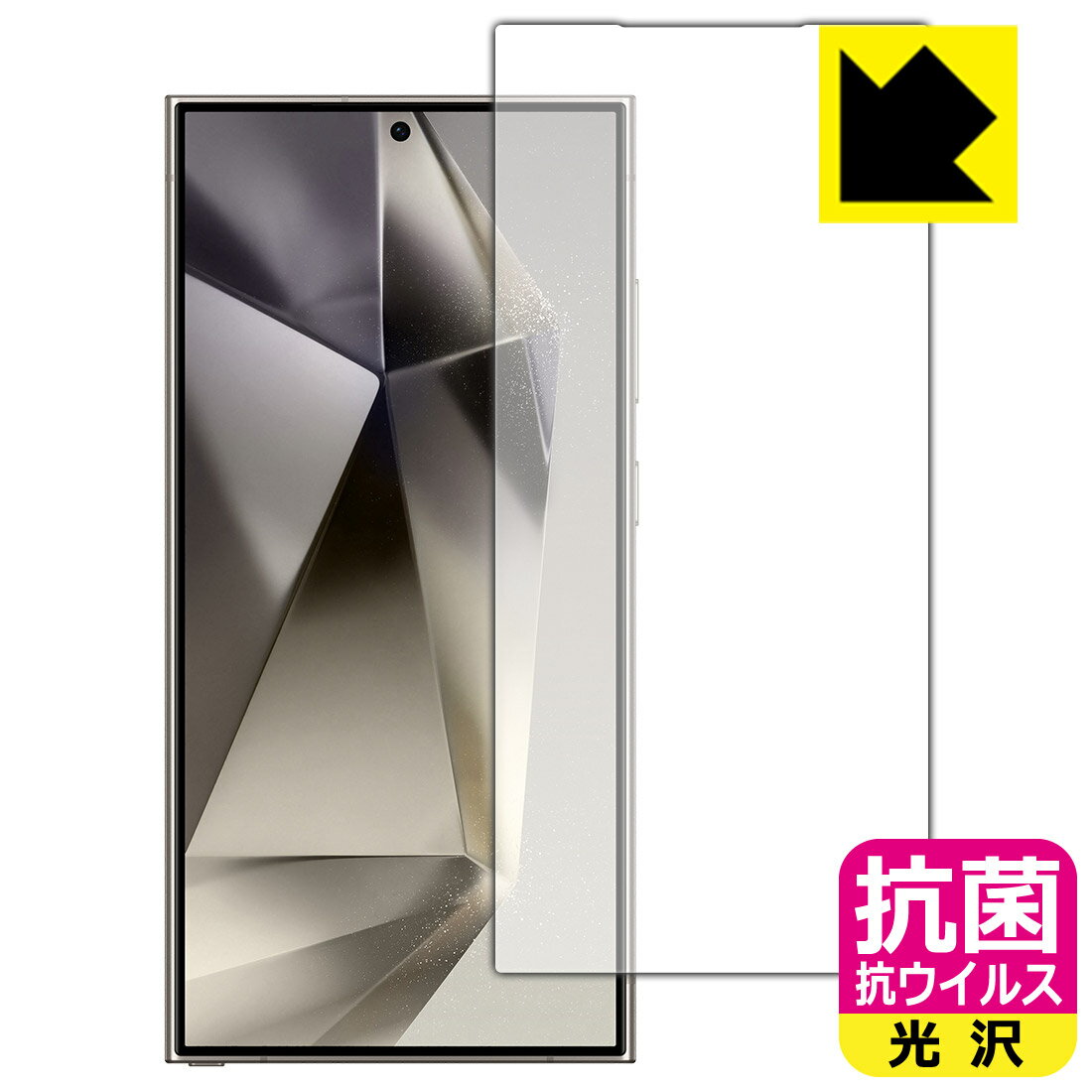 PDA工房 Galaxy S24 Ultra 対...の商品画像