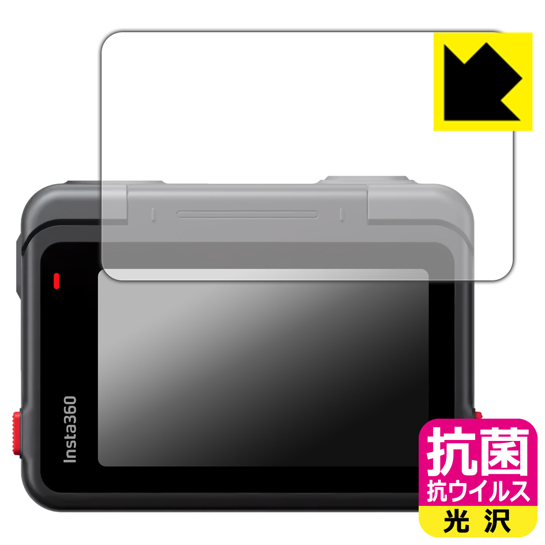 PDA工房 Insta360 Ace 対応 抗菌 抗ウイルス[光沢] 保護 フィルム [フリップ式タッチスクリーン用] 日..