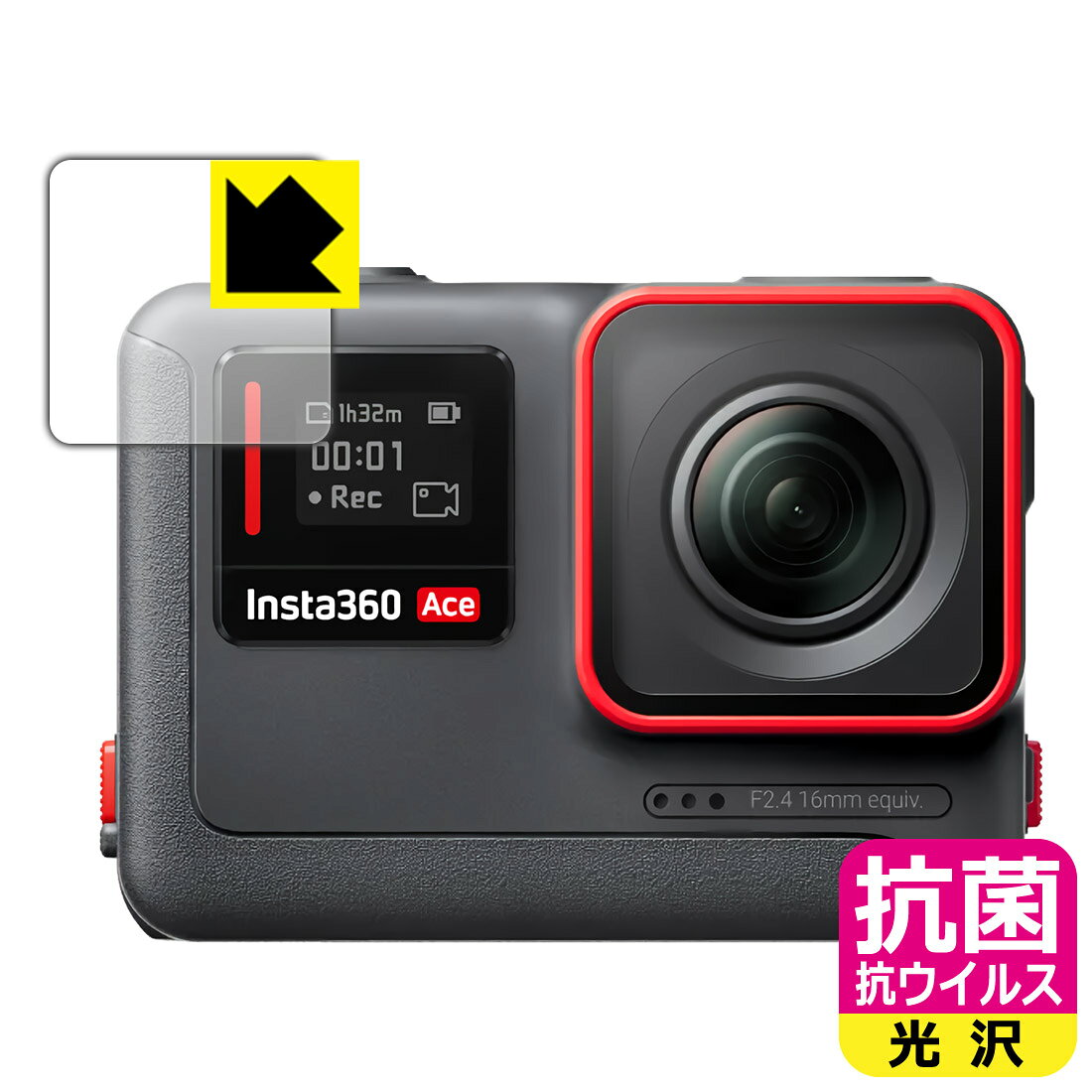 対応機種●対応機種 : Insta360 Ace フロントスクリーン専用の商品です。●製品内容 : フロントスクリーン用フィルム1枚・クリーニングワイプ1個●※「Insta360 Ace」専用の商品です。お持ちの機種をご確認のうえ、ご購入ください。●高い除菌性能が長期間持続！『抗菌 抗ウイルス(光沢)の保護フィルム』●富士フイルム Hydro Ag＋抗菌フィルム採用。日本国内の自社工場で製造し出荷しています。 ★貼り付け失敗交換サービス対象商品★ 国内自社工場製造・発送だからできる 安心の製品保証とサポート ■製品保証 お届けした製品が誤っていたり、不具合があった場合などには、お届けから1ヶ月以内にメールにてお問い合わせください。交換等対応させていただきます。[キャンセル・返品（返金・交換）について] ■■貼り付け失敗時の交換サービス■■貼り付けに失敗しても1回だけ無償交換ができます。(失敗したフィルムをお送りいただき、新品に無償交換します。往復の送料のみお客様にご負担をお願いいたします。詳しくは製品に同封の紙をご確認ください) ■■保護フィルム貼り付け代行サービス■■保護フィルムの貼り付け作業に自信がない方には、PDA工房で貼り付け作業を代行いたします。(PDA工房の保護フィルムのみが対象です。詳しくは製品に同封の紙をご確認ください) 抗菌 抗ウイルス【光沢】保護フィルム 素材説明 ■Hydro Ag＋抗菌フィルムを採用！高い除菌性能が長期間持続！富士フイルム Hydro Ag＋抗菌フィルム採用。Hydro Ag＋は、細菌だけでなく、ウイルスやカビなど、さまざまな微生物の増殖を抑制します。またSIAA（抗菌製品技術協議会）認証マークも取得しており、高い安全性も確認できています。※全ての微生物への効果を保証するものではありません。※本製品は医薬品・医薬部外品ではありません。抗菌性能JIS Z 2801 準拠（35℃100％）黄色ブドウ球菌（グラム陽性菌）：99.99％死滅（24時間）大腸菌（グラム陰性菌）：99.99％死滅（24時間）耐薬品性耐次亜塩素酸（ピューラックス）：外観、抗菌性能に劣化無し耐アルコール（IPA）：外観、抗菌性能に劣化無し清拭耐性乾拭き5000回：外観、抗菌性能に劣化無し水拭き5000回：外観、抗菌性能に劣化無し■高級感あふれる光沢と画質を損なわない透明度！貼っていることを意識させないほどの高い透明度に、高級感あふれる光沢・クリアな仕上げとなります。動画視聴や画像編集など、機器本来の発色を重視したい方におすすめです。■気泡の入りにくい特殊な自己吸着タイプ接着面は気泡の入りにくい特殊な自己吸着タイプです。素材に柔軟性があり、貼り付け作業も簡単にできます。また、はがすときにガラス製フィルムのように割れてしまうことはありません。貼り直しが何度でもできるので、正しい位置へ貼り付けられるまでやり直すことができます。■安心の日本製富士フイルム Hydro Ag＋抗菌フィルム採用。日本国内の弊社工場で加工している Made in Japan です。安心の品質をお届けします。 【ポスト投函送料無料】商品は【ポスト投函発送 (追跡可能メール便)】で発送します。お急ぎ、配達日時を指定されたい方は以下のクーポンを同時購入ください。【お急ぎ便クーポン】　プラス110円(税込)で速達扱いでの発送。お届けはポストへの投函となります。【配達日時指定クーポン】　プラス550円(税込)で配達日時を指定し、宅配便で発送させていただきます。【お急ぎ便クーポン】はこちらをクリック【配達日時指定クーポン】はこちらをクリック