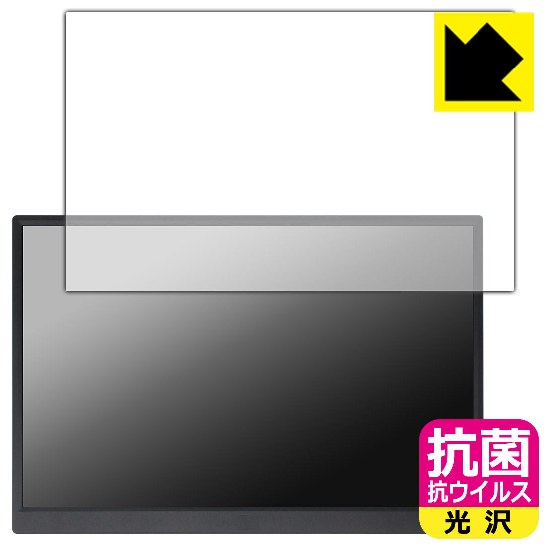 PDA工房 Prechen 14インチ モバイルモニター HD-140 対応 抗菌 抗ウイルス 保護 フィルム 日本製 自社製造直販