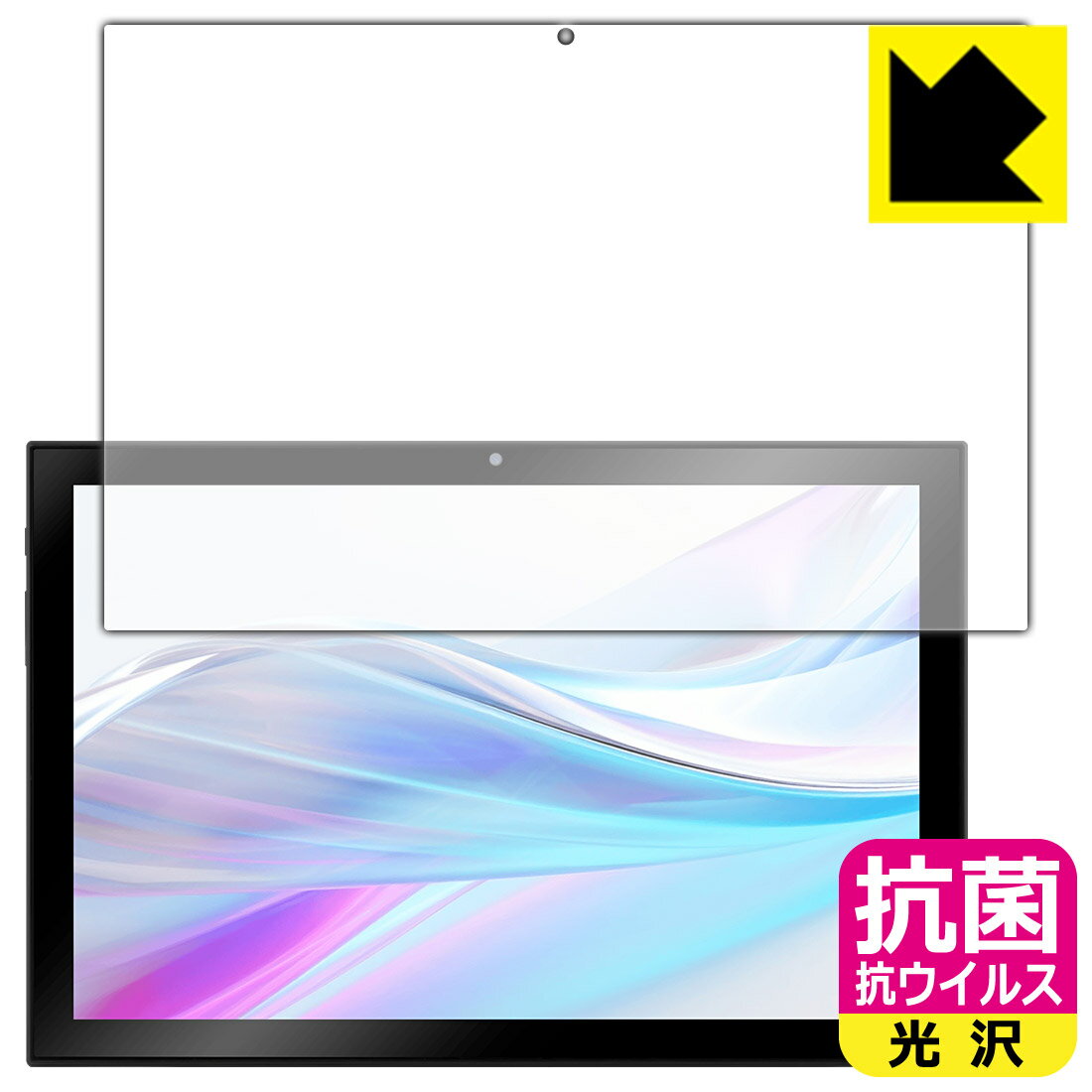乐天商城 - 抗菌 抗ウイルス【 光沢 】保護フィルム aiwa tab AS10-2(4) / AS10-2(6) 画面用 日本製 自社製造直販