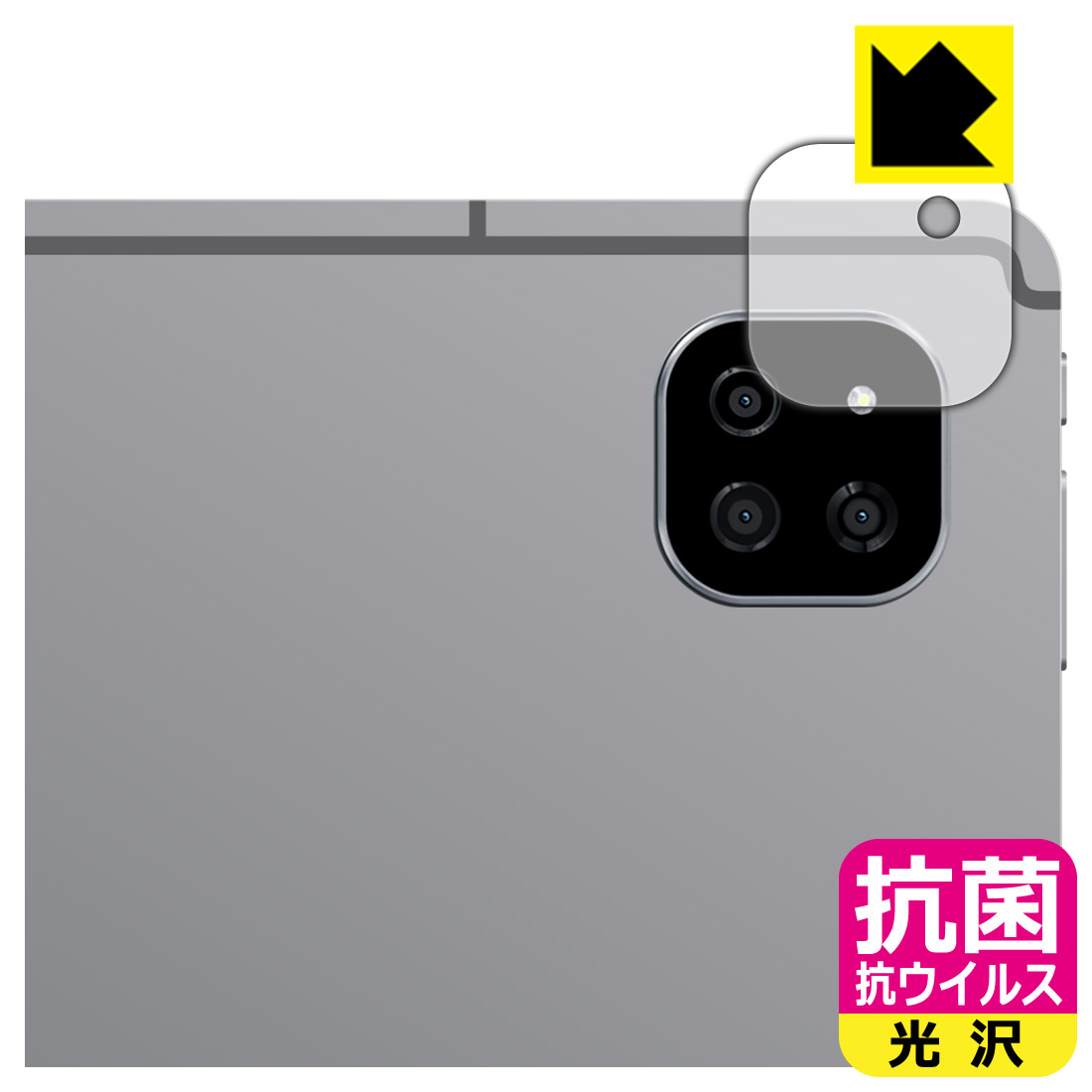 抗菌 抗ウイルス【光沢】保護フィルム ALLDOCUBE iPlay 60 (カメラレンズ部用) 日本製 自社製造直販