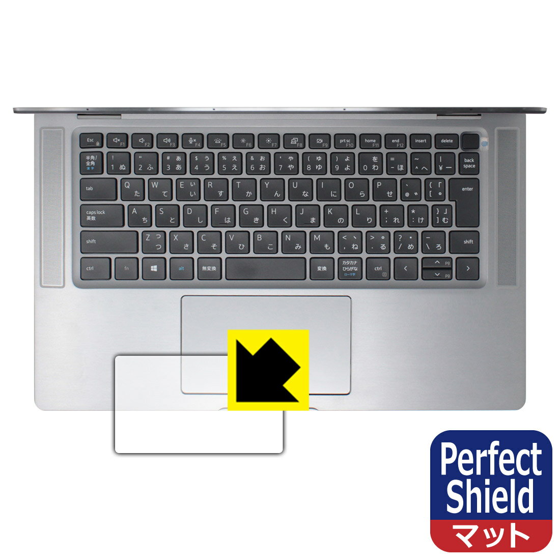 PDA工房 Latitude 15 9000シリーズ 2-in-1(9520) 対応 PerfectShield 保護 フィルム [タッチパッド用] 反射低減 防指紋 日本製 自社製造直販
