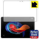 PDA工房 TCL TAB 10 Gen 2 (8496G1) 対応 PerfectShield 保護 フィルム 反射低減 防指紋 日本製 自社製造直販