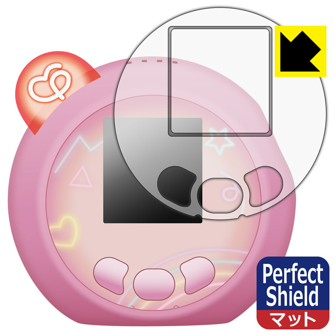 ぷにるんず ぷにともつーしん 用 Perfect Shield【 反射低減 】保護フィルム (画面用/ふち用) 日本製 自社製造直販