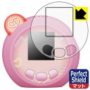 ぷにるんず ぷにともつーしん 用 Perfect Shield【 反射低減 】保護フィルム (画面用/ふち用) 日本製 自社製造直販(3)