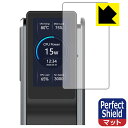 PDA工房 ACEMAGIC S1 Mini PC 対応 PerfectShield 保護 フィルム 3枚入 反射低減 防指紋 日本製 自社製造直販(2)
