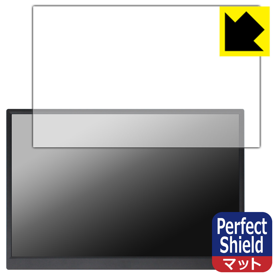 LCD Protective Film - PDA工房 Prechen 14インチ モバイルモニター HD-140 対応 PerfectShield 保護 フィルム 3枚入 反射低減 防指紋 日本製 自社製造直販