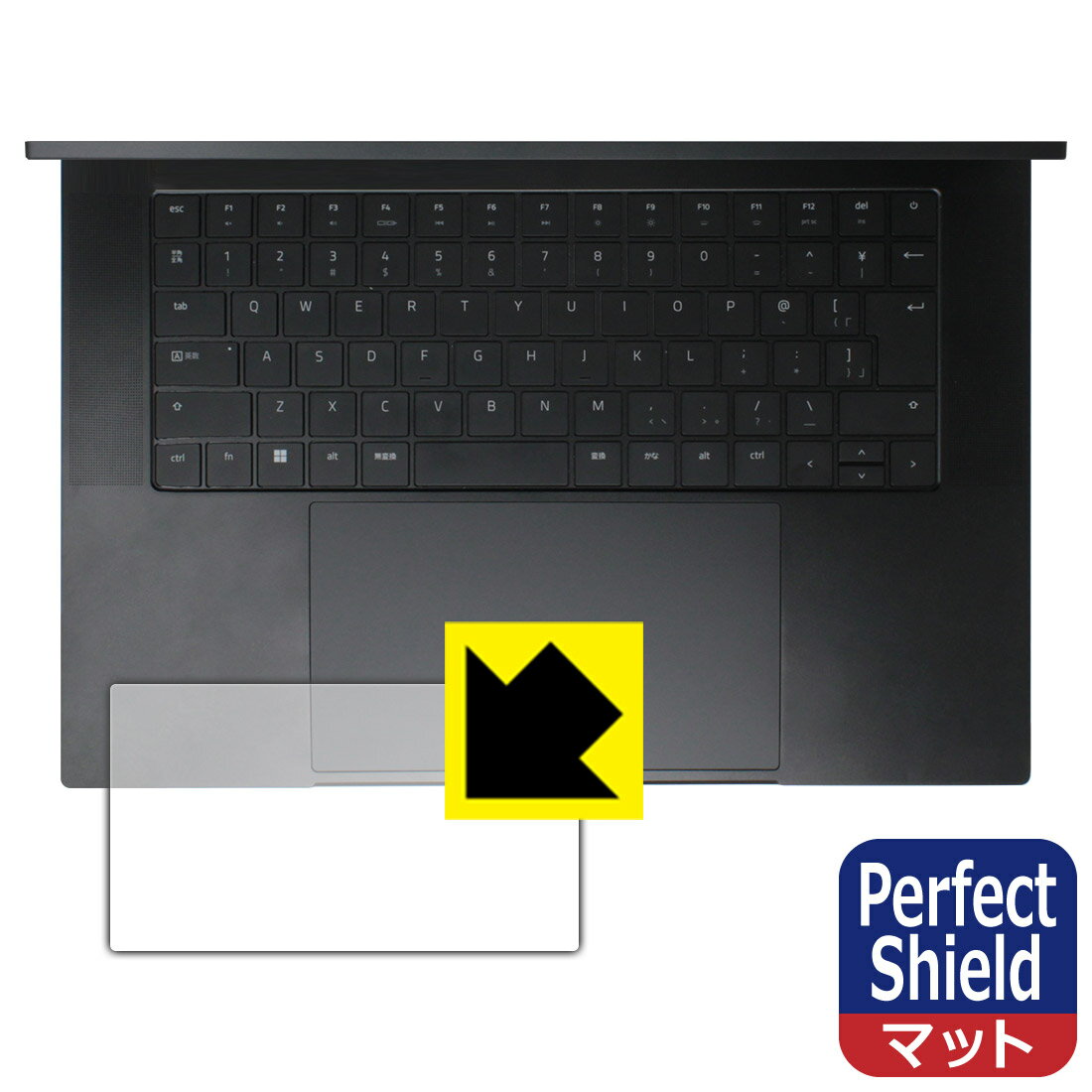 Perfect Shield【反射低減】保護フィルム Razer Blade 16 (2023) タッチパッド用 (3枚セット) 日本製 自社製造直販