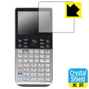 PDA工房 HP Prime Graphing Calculator 対応 Crystal Shield 保護 フィルム 3枚入 光沢 日本製 自社製造直販