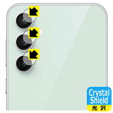 PDA工房 Galaxy S23 FE 対応 Crystal Shield 保護 フィルム [カメラレンズ部用] 光沢 日本製 自社製造直販