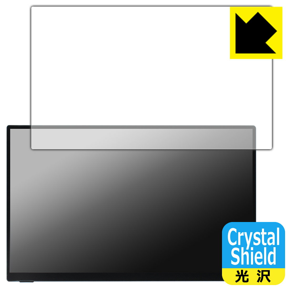 PDA工房 UNIQ PROMETHEUS MONITOR 15.6インチ タッチモデル UQ-PM15FHD/UQ-PM15FHD2 対応 Crystal Shield 保護 フィルム 光沢 日本製 自社製造直販