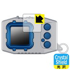 デジモンペンデュラムCOLOR 用 Crystal Shield【光沢】保護フィルム (3枚セット) 日本製 自社製造直販