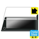 PDA工房 トヨタ プリウス(60系・2023年1月〜) ディスプレイオーディオ/Plus (12.3インチ) 対応 Crystal Shield 保護 フィル...