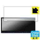 Crystal Shield【 光沢 】保護フィルム Hansshow F9 Carplay Smart Screen (Model 3/Y専用・9インチ) 日本製 自社製造直販