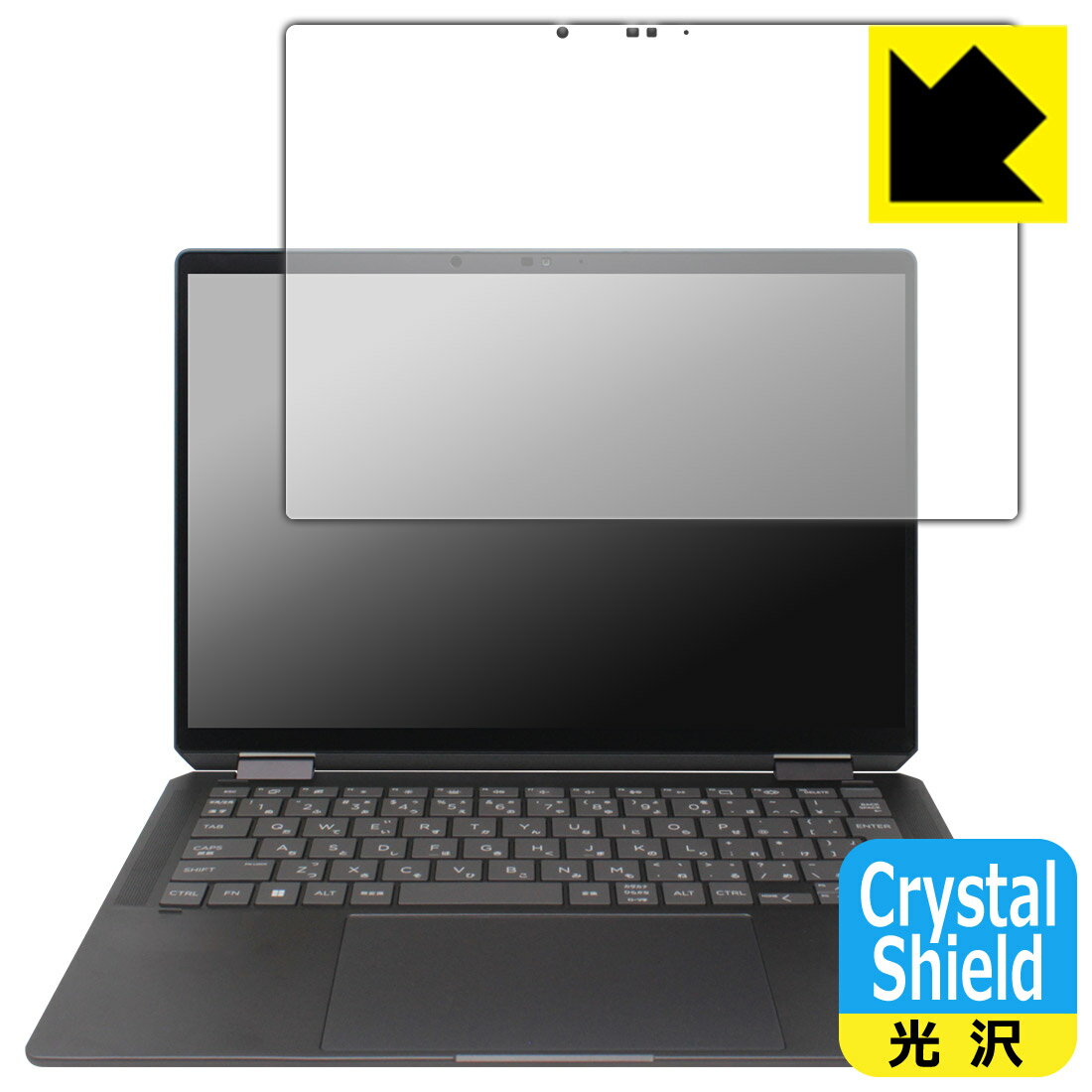 Crystal Shield【 光沢 】保護フィルム HP Spectre x360 14-eu0000シリーズ 日本製 自社製造直販