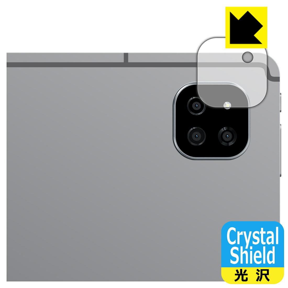 Crystal Shield【光沢】保護フィルム ALLDOCUBE iPlay 60 (カメラレンズ部用) 日本製 自社製造直販