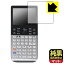 PDA工房 HP Prime Graphing Calculator 対応 純黒クリア[超反射防止] 保護 フィルム 反射低減 防指紋 日本製 自社製造直販