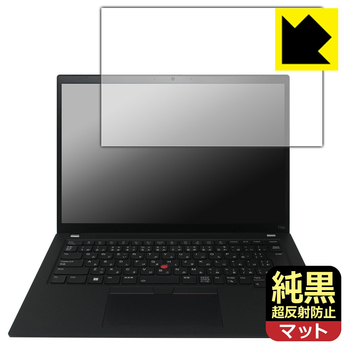 PDA工房 ThinkPad T14s Gen 4 対応 純黒クリア[超反射防止] 保護 フィルム 反射低減 防指紋 日本製 自社製造直販