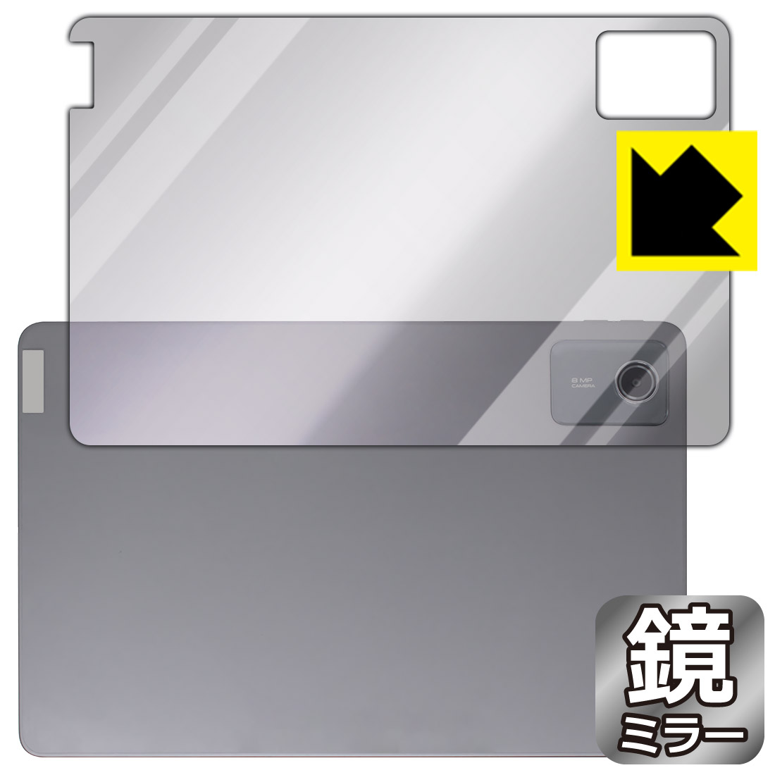 対応機種●対応機種 : Lenovo Tab M11 (ZADA0020JP) / Lenovo Tab K11 (ZADC0062JP / ZADG0015JP)専用の商品です。●製品内容 : 背面用フィルム1枚・クリーニングワイプ1個●※保護フィルムが貼り付く「最大サイズ」で設計しています。●さりげなく身だしなみチェック！のぞき見防止にも！『ミラータイプの保護フィルム』●安心の国産素材を使用。日本国内の自社工場で製造し出荷しています。 ★貼り付け失敗交換サービス対象商品★ 国内自社工場製造・発送だからできる 安心の製品保証とサポート ■製品保証 お届けした製品が誤っていたり、不具合があった場合などには、お届けから1ヶ月以内にメールにてお問い合わせください。交換等対応させていただきます。[キャンセル・返品（返金・交換）について] ■■貼り付け失敗時の交換サービス■■貼り付けに失敗しても1回だけ無償交換ができます。(失敗したフィルムをお送りいただき、新品に無償交換します。往復の送料のみお客様にご負担をお願いいたします。詳しくは製品に同封の紙をご確認ください) ■■保護フィルム貼り付け代行サービス■■保護フィルムの貼り付け作業に自信がない方には、PDA工房で貼り付け作業を代行いたします。(PDA工房の保護フィルムのみが対象です。詳しくは製品に同封の紙をご確認ください) Mirror Shield 保護フィルム 素材説明 ■画面が鏡になる！画面が消えると鏡に早変わり！さりげない身だしなみのチェックなどに活用できます。透明フィルムより映り込みがありますので、その分、のぞき見防止の効果もあります。※構造（ハーフミラー）の都合上、貼り付ける面が暗い色の場合にだけ鏡のように見えます。そのため、白色など明るい色の機器に貼り付けたときには、明るい色の部分が鏡に見えません。この製品は黒い色の機器でのご利用をおすすめします。※仕様上、一般的な保護シートより光線透過率が下がります(約50%)。ご了承ください。■防指紋のハードコート！ハードコート加工がされており、キズや擦れに強くなっています。簡単にキズがつかず長くご利用いただけます。指紋や汚れのつきにくい防汚コーティングがされています。■気泡の入りにくい特殊な自己吸着タイプ接着面は気泡の入りにくい特殊な自己吸着タイプです。素材に柔軟性があり、貼り付け作業も簡単にできます。また、はがすときにガラス製フィルムのように割れてしまうことはありません。貼り直しが何度でもできるので、正しい位置へ貼り付けられるまでやり直すことができます。■安心の日本製最高級グレードの国産素材を日本国内の弊社工場で加工している完全な Made in Japan です。安心の品質をお届けします。 【ポスト投函送料無料】商品は【ポスト投函発送 (追跡可能メール便)】で発送します。お急ぎ、配達日時を指定されたい方は以下のクーポンを同時購入ください。【お急ぎ便クーポン】　プラス110円(税込)で速達扱いでの発送。お届けはポストへの投函となります。【配達日時指定クーポン】　プラス550円(税込)で配達日時を指定し、宅配便で発送させていただきます。【お急ぎ便クーポン】はこちらをクリック【配達日時指定クーポン】はこちらをクリック