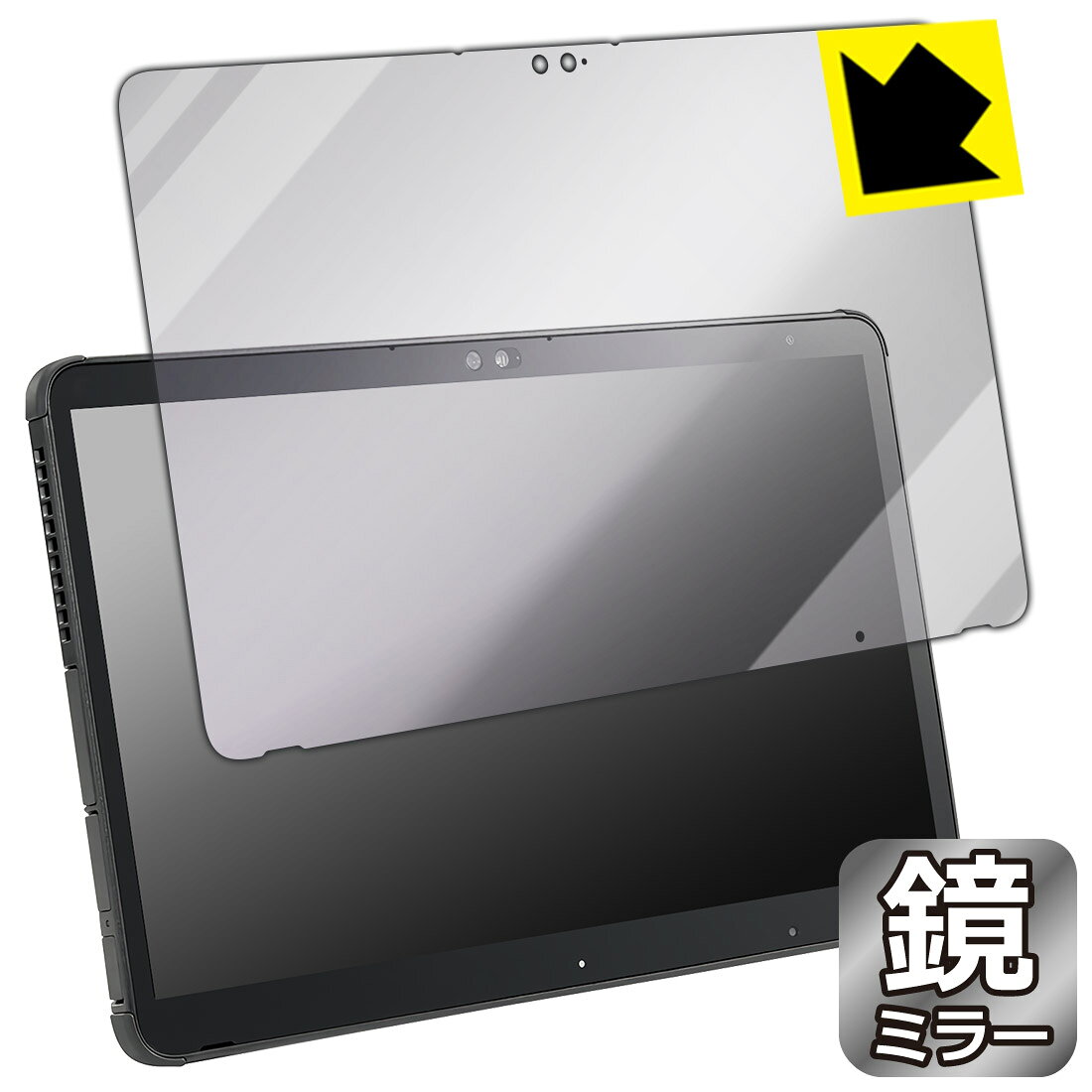 対応機種●対応機種 : 富士通 STYLISTIC Qシリーズ Q7312専用の商品です。●製品内容 : 画面用フィルム1枚・クリーニングワイプ1個●画面が消えると鏡になり、さりげなく身だしなみチェック！のぞき見防止にも！『ミラータイプの保護フィルム』●安心の国産素材を使用。日本国内の自社工場で製造し出荷しています。 ★貼り付け失敗交換サービス対象商品★ 国内自社工場製造・発送だからできる 安心の製品保証とサポート ■製品保証 お届けした製品が誤っていたり、不具合があった場合などには、お届けから1ヶ月以内にメールにてお問い合わせください。交換等対応させていただきます。[キャンセル・返品（返金・交換）について] ■■貼り付け失敗時の交換サービス■■貼り付けに失敗しても1回だけ無償交換ができます。(失敗したフィルムをお送りいただき、新品に無償交換します。往復の送料のみお客様にご負担をお願いいたします。詳しくは製品に同封の紙をご確認ください) ■■保護フィルム貼り付け代行サービス■■保護フィルムの貼り付け作業に自信がない方には、PDA工房で貼り付け作業を代行いたします。(PDA工房の保護フィルムのみが対象です。詳しくは製品に同封の紙をご確認ください) Mirror Shield 保護フィルム 素材説明 ■画面が鏡になる！画面が消えると鏡に早変わり！さりげない身だしなみのチェックなどに活用できます。透明フィルムより映り込みがありますので、その分、のぞき見防止の効果もあります。※構造（ハーフミラー）の都合上、貼り付ける面が暗い色の場合にだけ鏡のように見えます。そのため、白色など明るい色の機器に貼り付けたときには、明るい色の部分が鏡に見えません。この製品は黒い色の機器でのご利用をおすすめします。※仕様上、一般的な保護シートより光線透過率が下がります(約50%)。ご了承ください。■防指紋のハードコート！ハードコート加工がされており、キズや擦れに強くなっています。簡単にキズがつかず長くご利用いただけます。指紋や汚れのつきにくい防汚コーティングがされています。■気泡の入りにくい特殊な自己吸着タイプ接着面は気泡の入りにくい特殊な自己吸着タイプです。素材に柔軟性があり、貼り付け作業も簡単にできます。また、はがすときにガラス製フィルムのように割れてしまうことはありません。貼り直しが何度でもできるので、正しい位置へ貼り付けられるまでやり直すことができます。■安心の日本製最高級グレードの国産素材を日本国内の弊社工場で加工している完全な Made in Japan です。安心の品質をお届けします。 【ポスト投函送料無料】商品は【ポスト投函発送 (追跡可能メール便)】で発送します。お急ぎ、配達日時を指定されたい方は以下のクーポンを同時購入ください。【お急ぎ便クーポン】　プラス110円(税込)で速達扱いでの発送。お届けはポストへの投函となります。【配達日時指定クーポン】　プラス550円(税込)で配達日時を指定し、宅配便で発送させていただきます。【お急ぎ便クーポン】はこちらをクリック【配達日時指定クーポン】はこちらをクリック