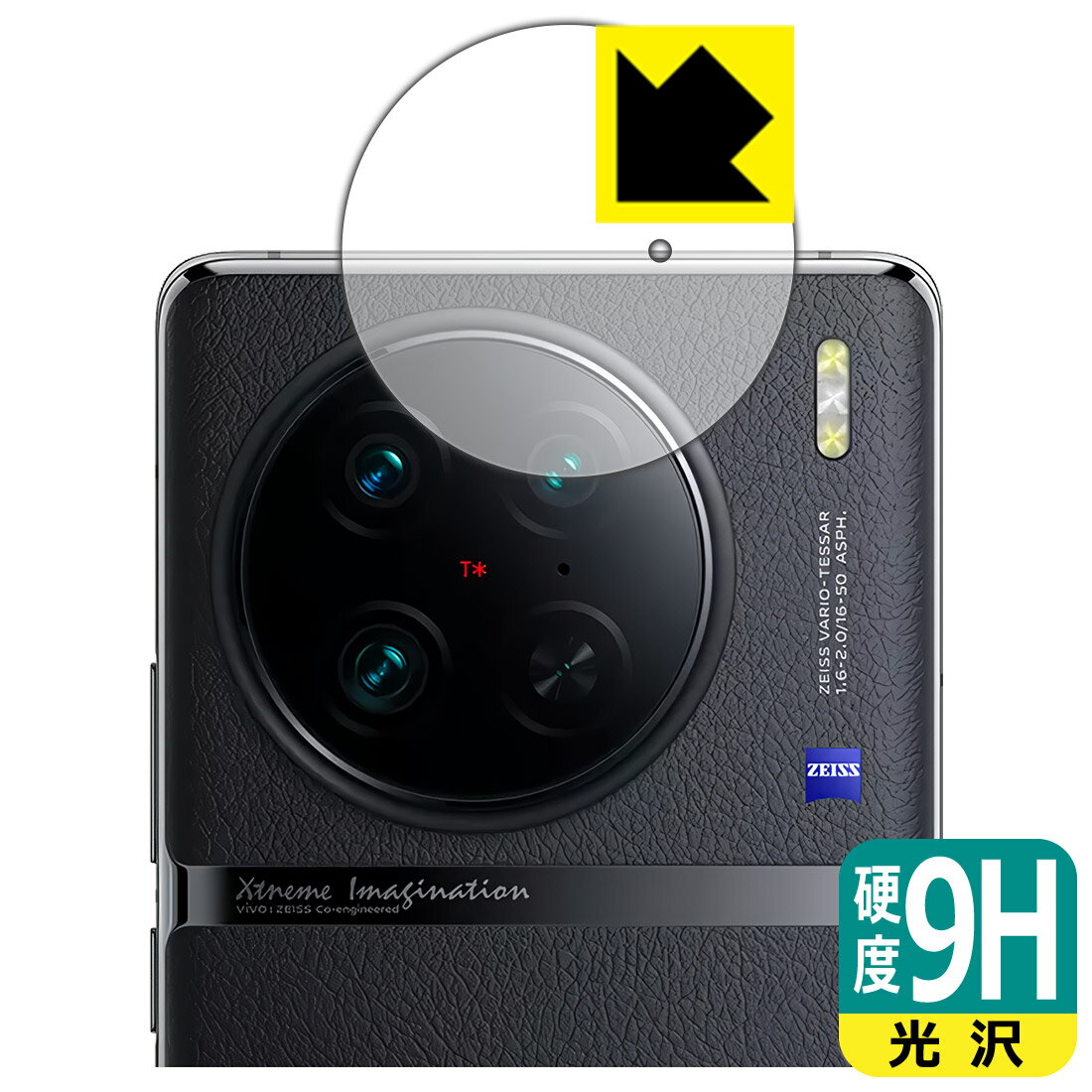 乐天商城 - PDA工房 vivo X90 Pro 対応 9H高硬度[光沢] 保護 フィルム [カメラレンズ部用] 日本製 自社製造直販