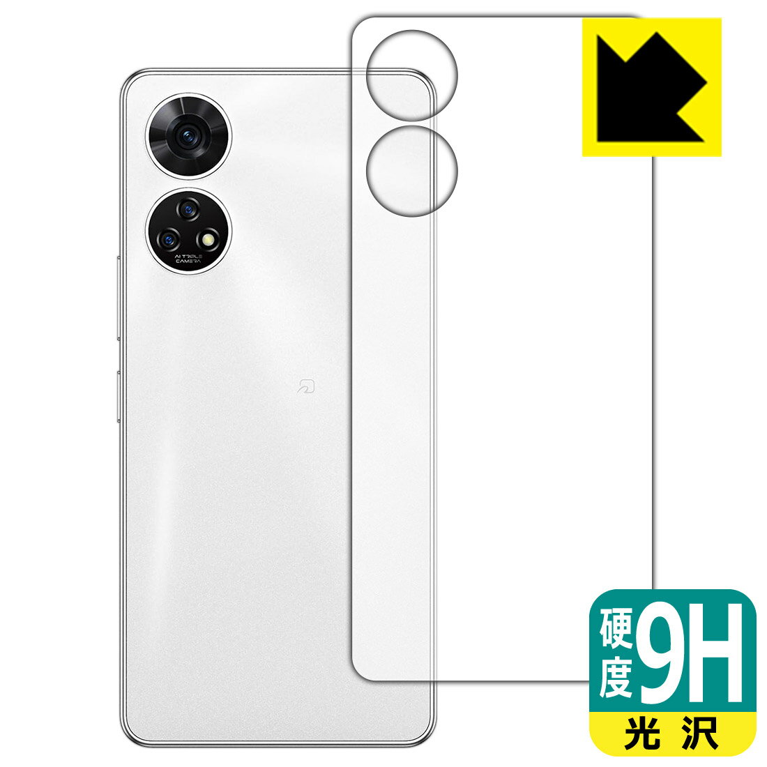 PDA工房 あんしんファミリースマホ / すみっコぐらしスマホ 対応 9H高硬度[光沢] 保護 フィルム [背面用] 日本製 自社製造直販(2)