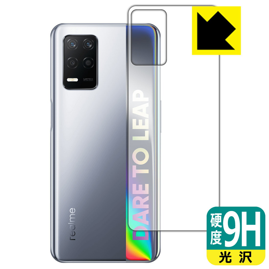 PDA工房 realme Q3 5G 対応 9H高硬度[光沢] 保護 フィルム [背面用] 日本製 自社製造直販