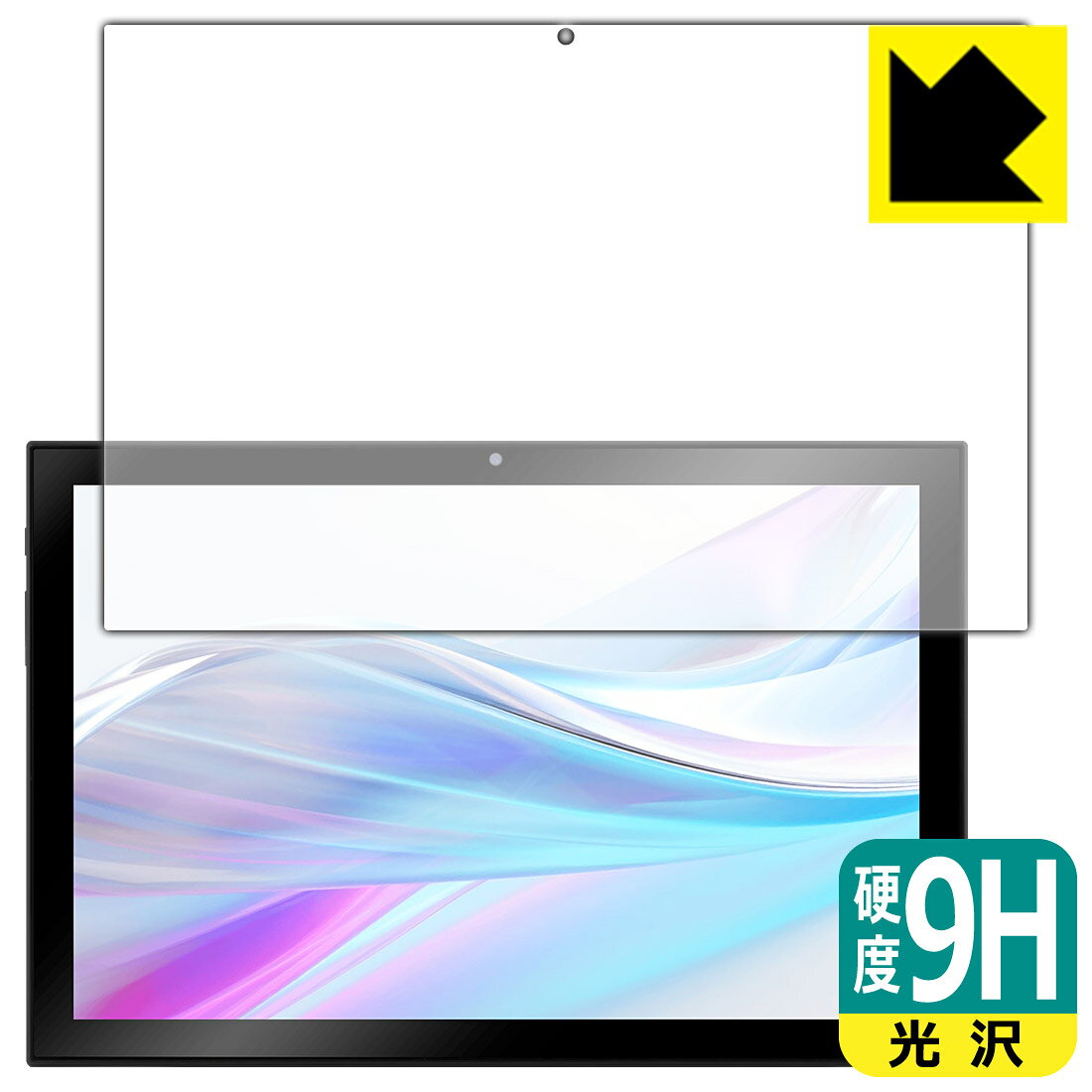 9H高硬度【 光沢 】保護フィルム aiwa tab AS10-2(4) / AS10-2(6) 画面用 日本製 自社製造直販