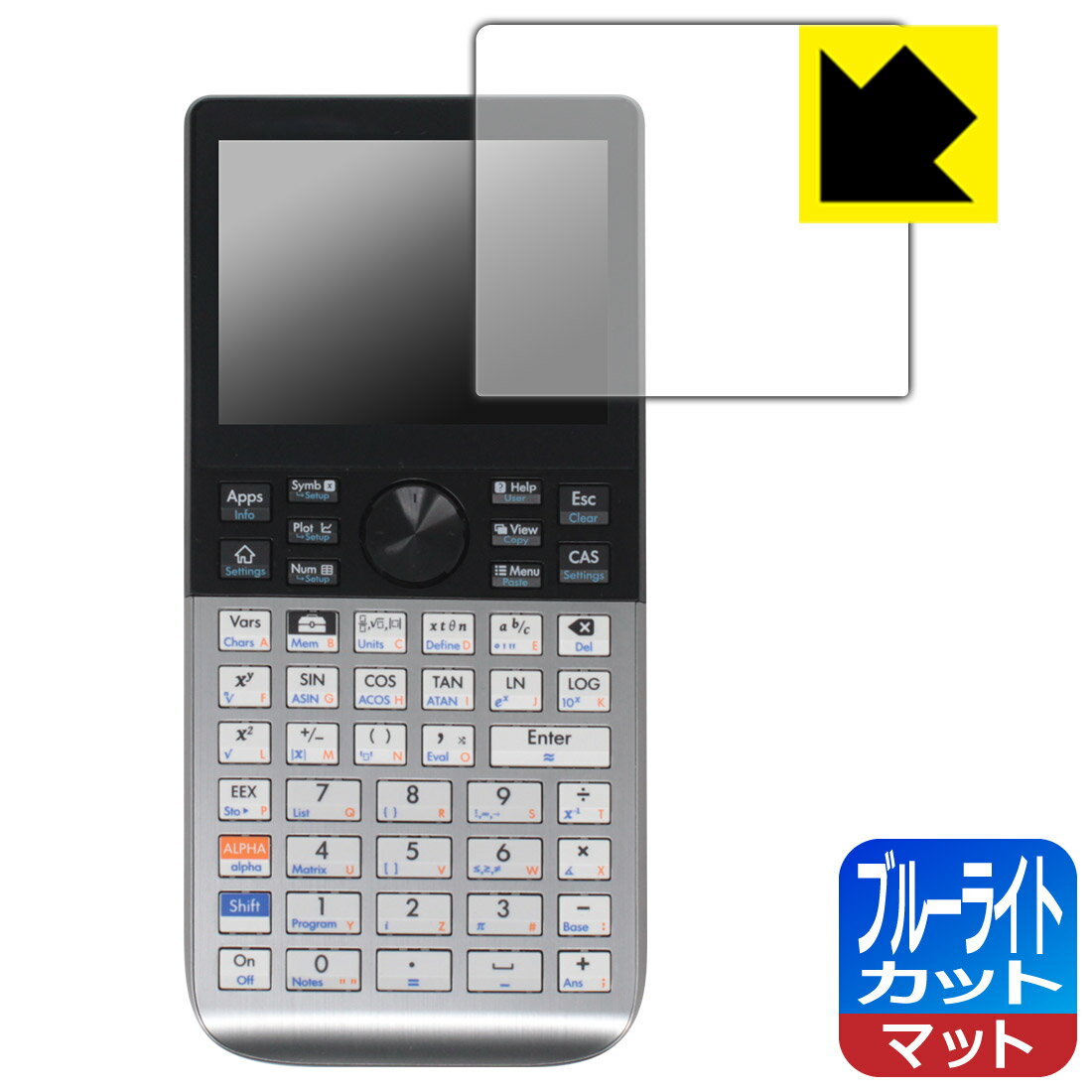 PDA工房 HP Prime Graphing Calculator 対応 ブルーライトカット[反射低減] 保護 フィルム 日本製 自社製造直販